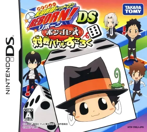 Katekyoo Hitman Reborn! DS - Vongola Shiki - Taisen Battle Sugoroku (Japan)